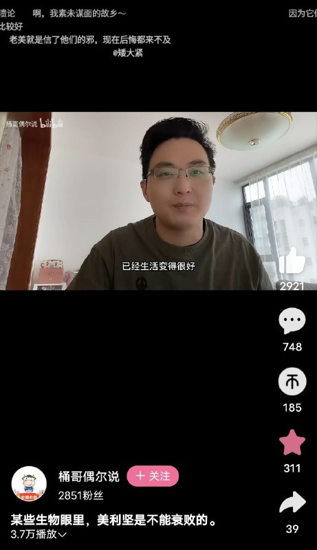 《傻逼粉蛆修炼手册》投稿By