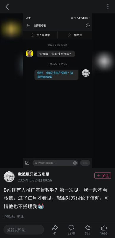 原来党是宗教😂By