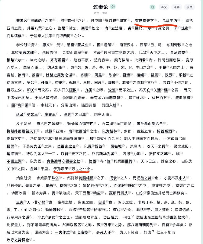 高中最喜欢的文言文就