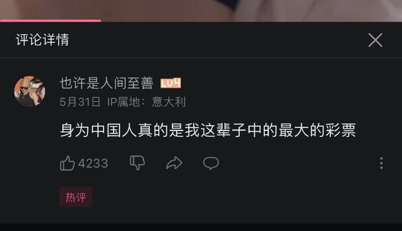 你永远是中国人😁�