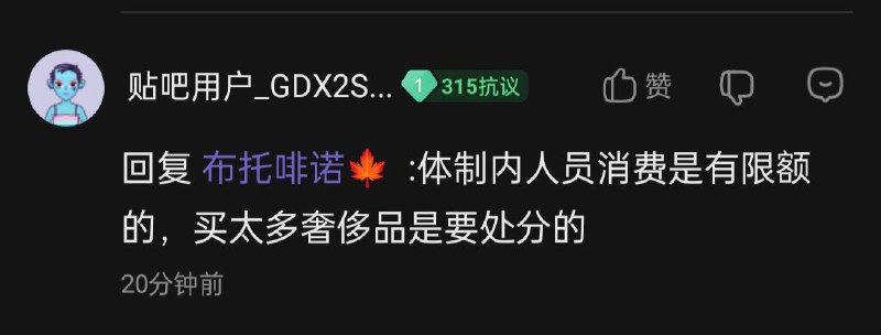 那只能代表你地位低By