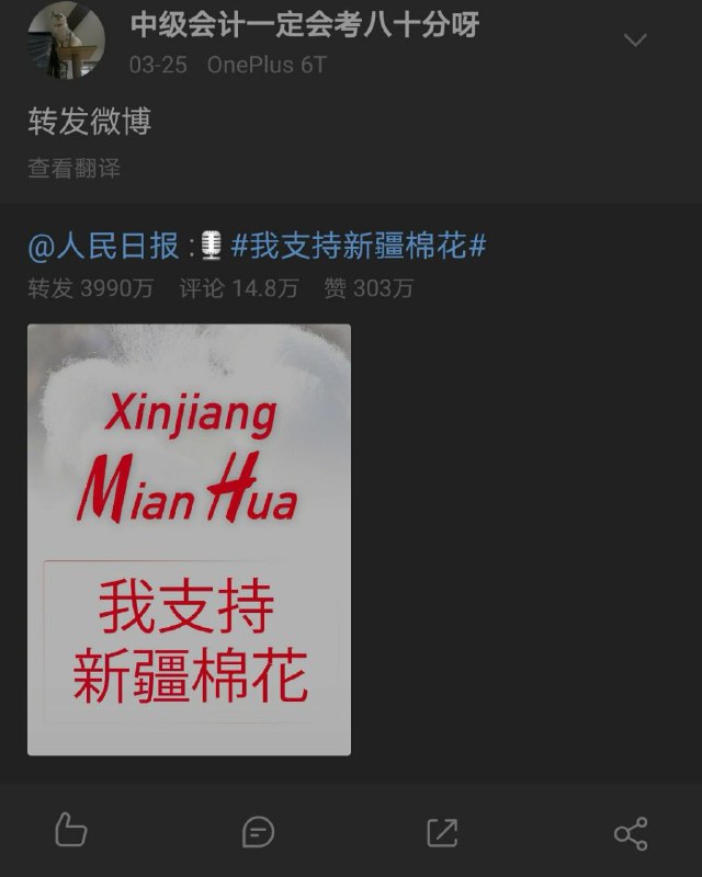 #我支持新疆棉花#我严惩新疆维吾尔人#我支持新疆棉花#我严惩新疆维吾尔人