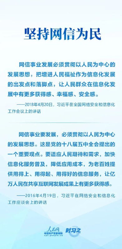 党管互联网来了！各位互联网反贼注意！图2