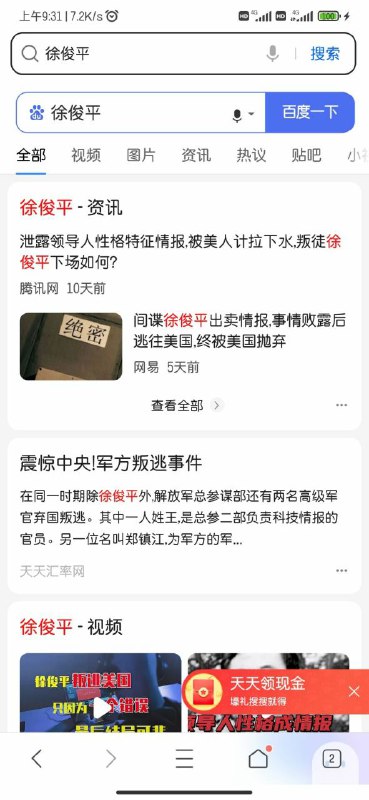 喜欢我徐俊平吗？By