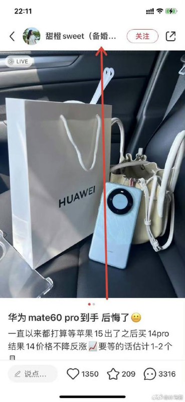 华为Mate 60 Pro到手就敢不爱国了？By