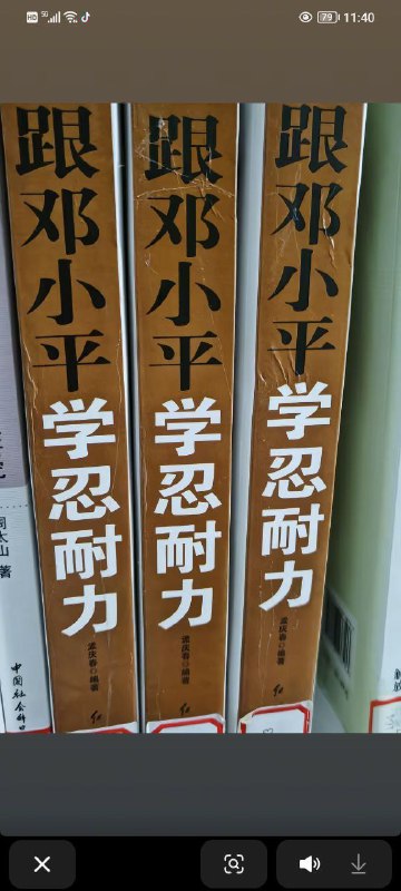 跟着邓小平学镇压🕶️ 匿名投稿