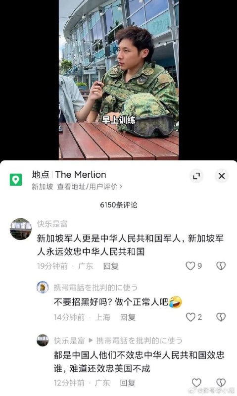 中国人的不冷静日常