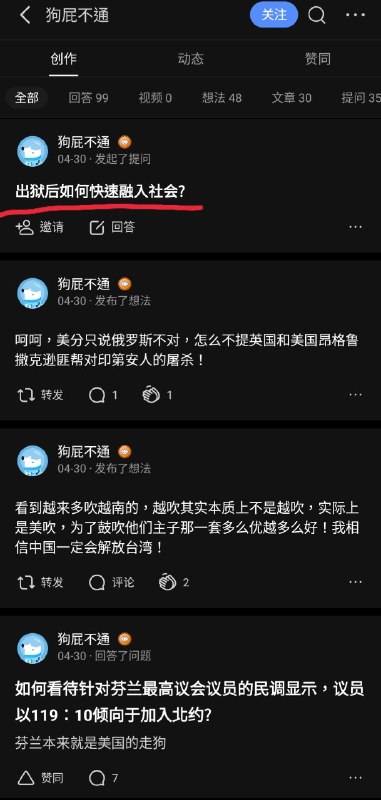 性骚扰女大学生入狱的50岁网评员不遗余力地歌颂祖国以获减刑🤪🤪By