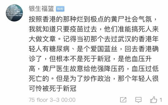 60岁以上还给打国产疫苗？香港皇氏医护就是存心想打死人来抹黑祖国😡😡😡！60岁以上还给打国产疫苗？香港皇氏医护就是存心想打死人来抹黑祖国😡😡😡！