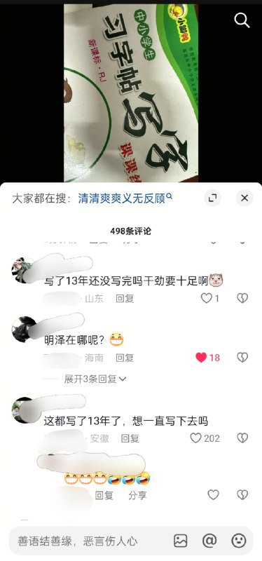 爆，根据小道消息，中共国库已经见底，网络审核员大批裁员，审核全靠ai，玩习梗的人太多，中共只能当绿帽龟边撸边看刁民玩习梗🕶️ 匿名投稿