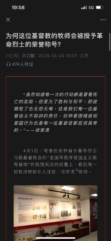 拆那子的撒旦教牧师By