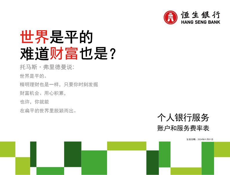 世界是谁的？By