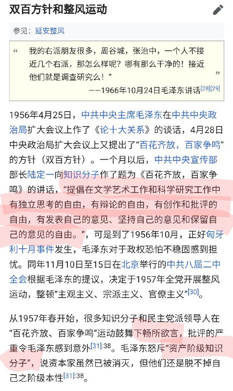 集美们，玩实名制举报之前先读一读历史