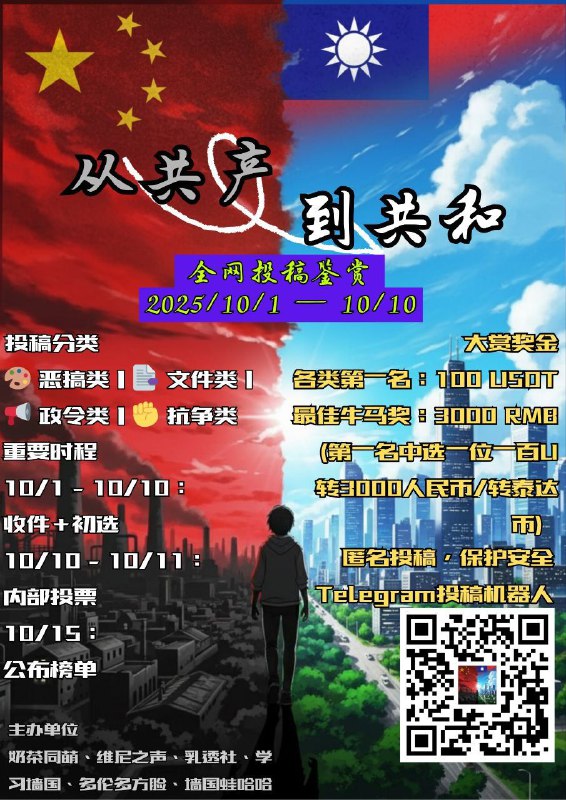 🎭 从共产到共和：