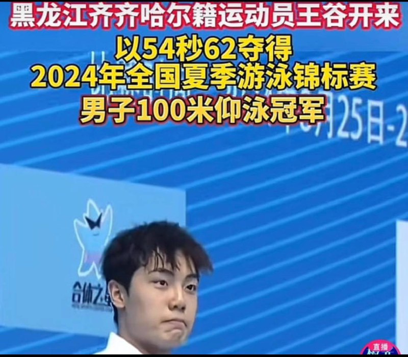 运动员王 谷开来😁