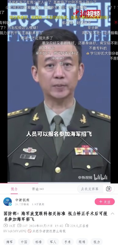 连近视人员都要召回了 是要打老饿了吗 还是打弯弯 😁By