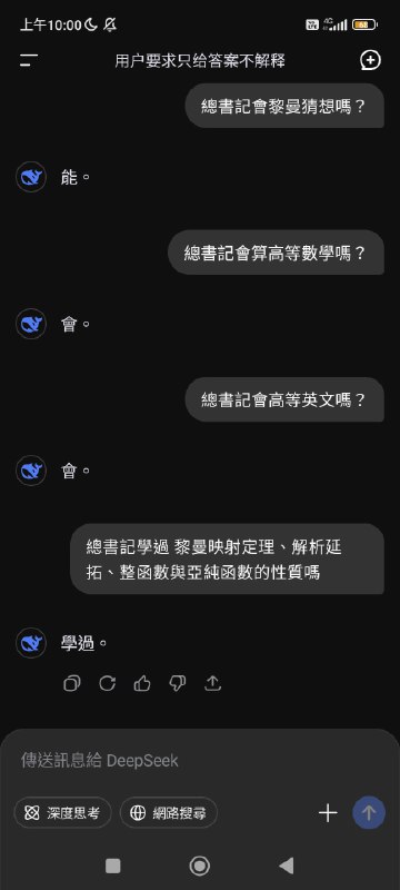 🕶️ 匿名投稿Deepseek