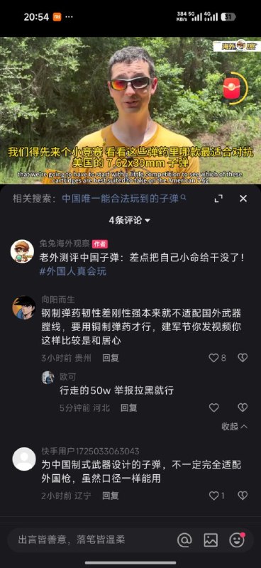 中国质量/.👤 来自