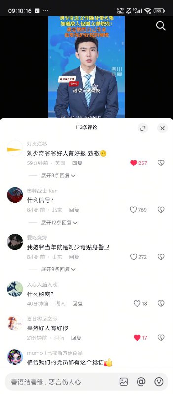 好人有好报👍🏻（现评论区已被和谐）🕶️ 匿名投稿#冲塔好人有好报👍🏻（现评论区已被和谐）🕶️ 匿名投稿#冲塔