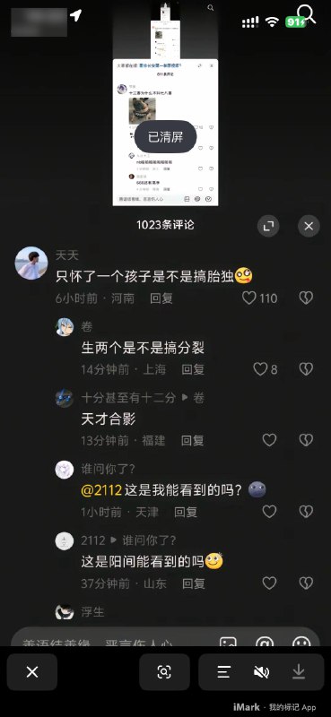 注意‼️只生一胎涉及