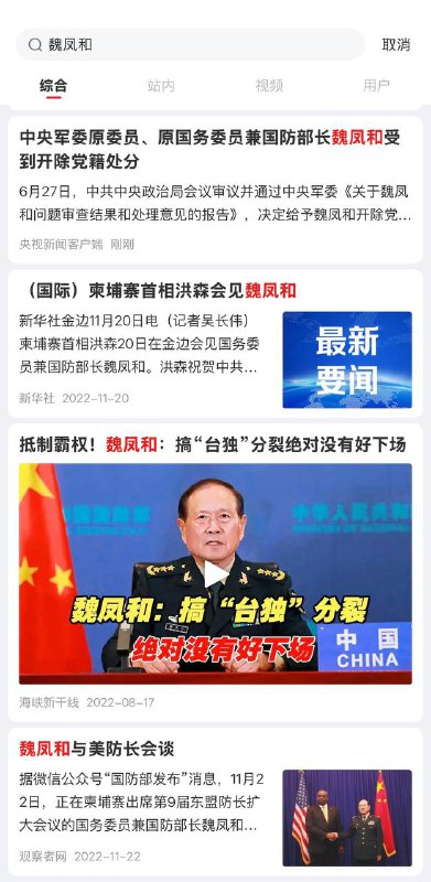 弱国无国防，墙国无国防部长！投稿By
