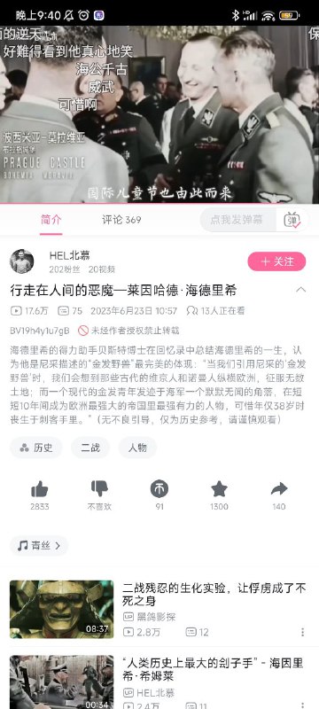 这就是黄皮纳粹😁投稿By