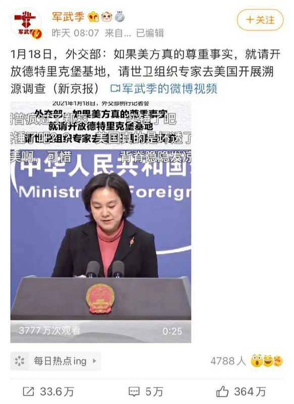 300多万人点赞👍🏿的正确集体记忆