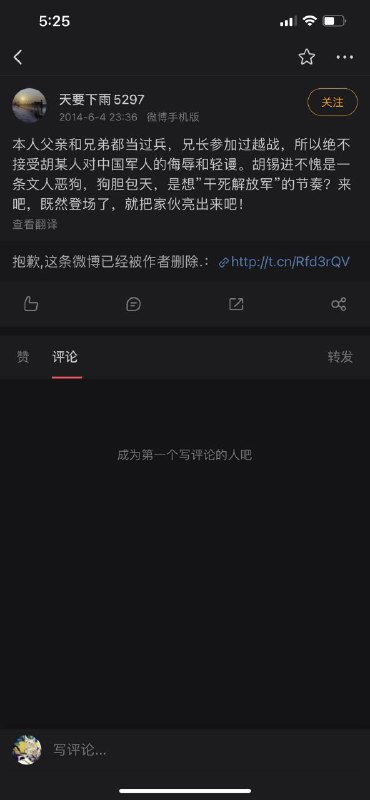 汉奸走狗卖国贼公知胡锡进什么时候才会因为『侮辱诽谤军人罪』被关进局子里终身一辈子啊😡😡😡？！汉奸走狗卖国贼公知胡锡进什么时候才会因为『侮辱诽谤军人罪』被关进局子里终身一辈子啊😡😡😡？！