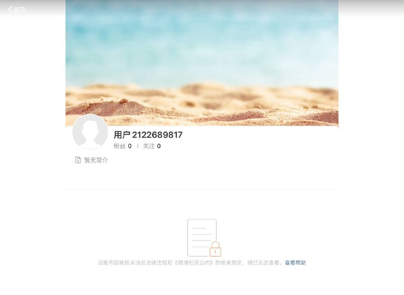 我们怀念他#令人深感痛心By