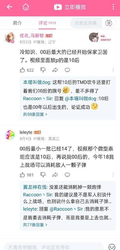 血肉长城的城砖在开口说话😊投稿By