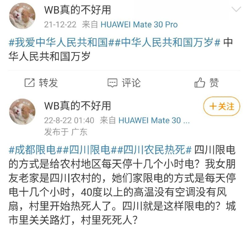 只是简单停个电爱国心就不坚贞了？就是因为你们不虔诚，所以才会没电