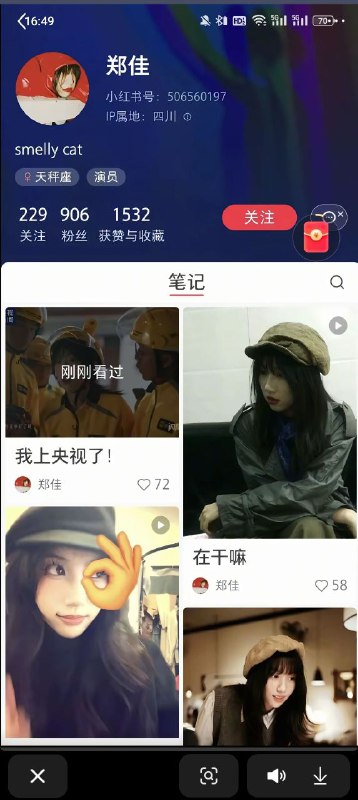 学习墙国🐸 【央视