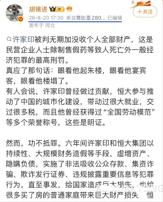 昨日民营企业家，诅咒质疑的人遭报应