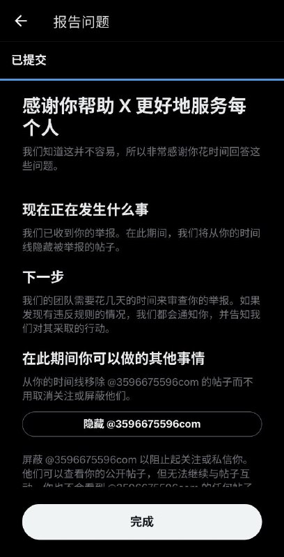 用纳粹军官做头像和ID的粉蛆头目主动承认滥用YouTube举报机制举报我的频道，作为回敬，我已经举报他的帖子“煽动骚扰”我了🐸 传送门
