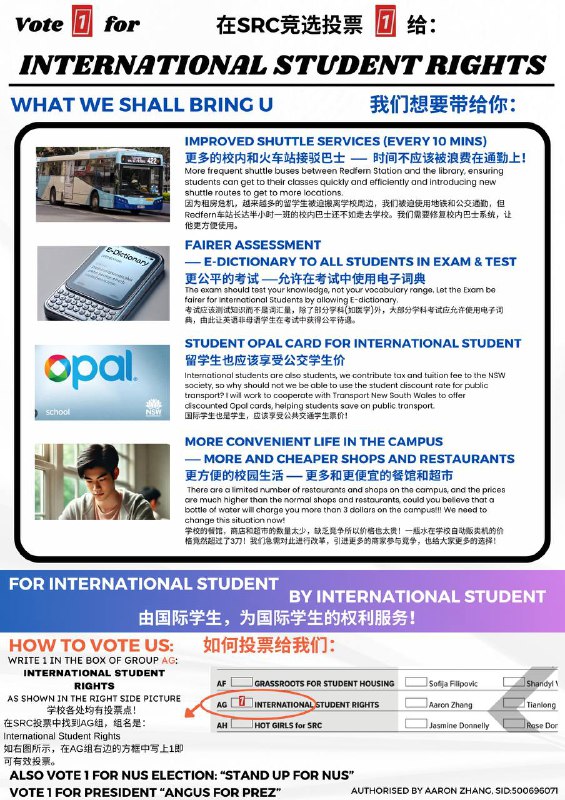 大家好！各位如果您有USYD的同学，我们这次在竞选悉尼大学本科生议会学生代表