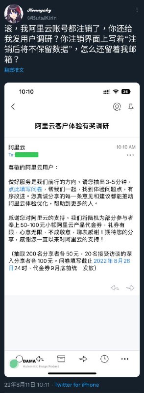 《注销后将不保留数据》By