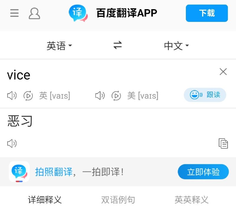 百度翻译以实际行动声援习下李上（指李彦宏）