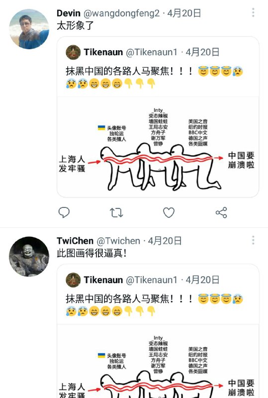 看看他们是多么地“爱国”😁看看他们是多么地“爱国”😁