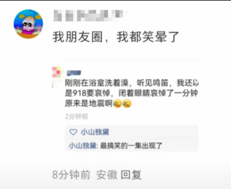918有被尊重到了投