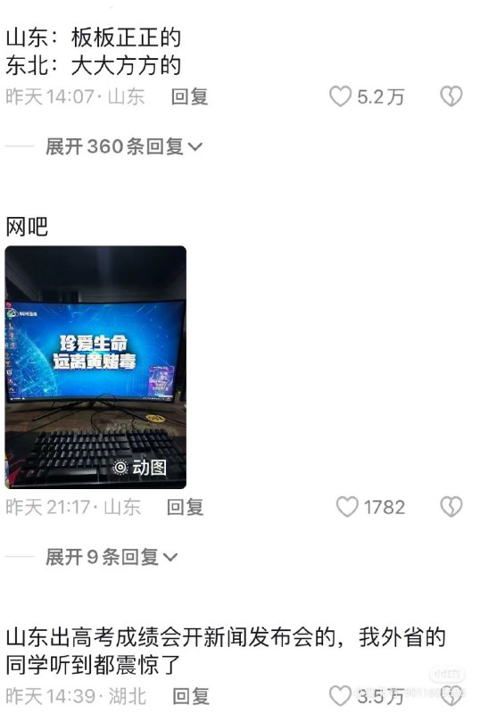社会主义核心价值观下的沙东社会主义核心价值观下的沙东