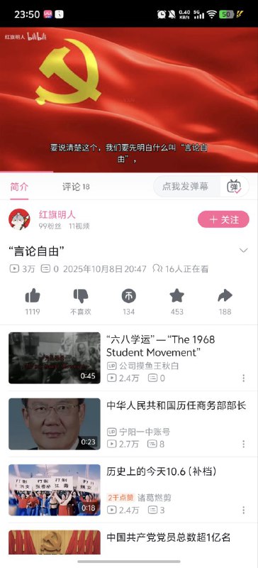 不懂就问这种视频底下都是什么成分👤 来自