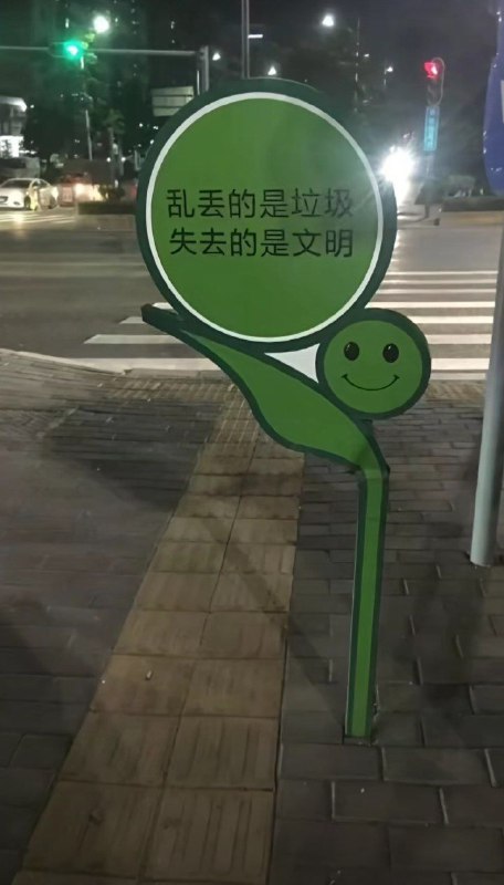 上面应该刻盲文😂�