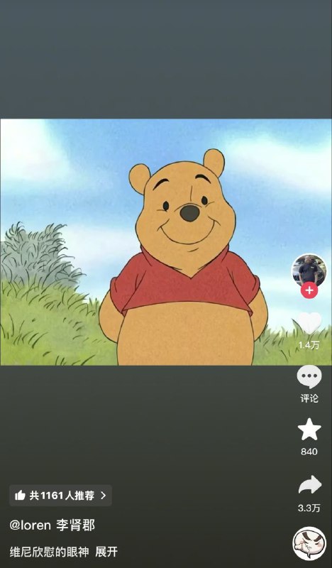 可爱到0人评论🥰🐻