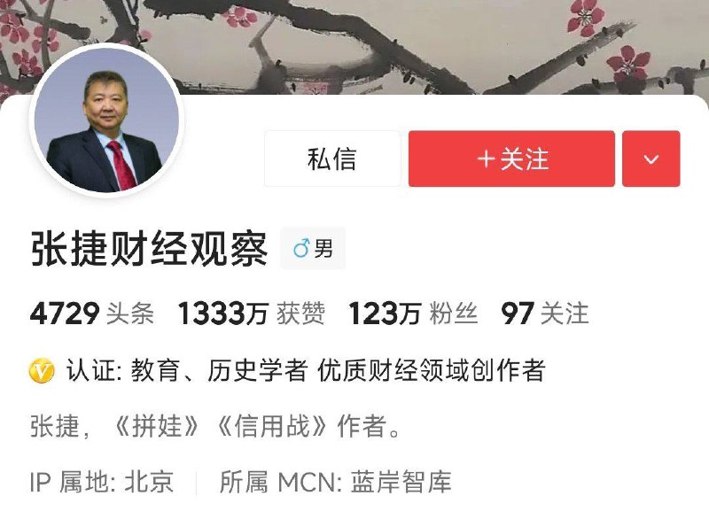 今日头条显示所属MCN机构名称后，网友发现不少有趣的地方，譬如，司马南、张捷、北美崔哥的账户都属于一个叫蓝岸智库的MCN机构今日头条显示所属MCN机构名称后，网友发现不少有趣的地方，譬如，司马南、张捷、北美崔哥的账户都属于一个叫蓝岸智库的MCN机构