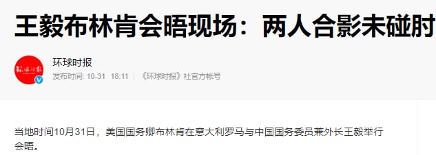 那么和谁碰了肘呢?那么和谁碰了肘呢?