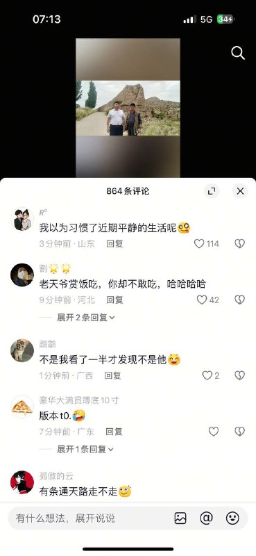 😎 匿名投稿😎 匿名投稿