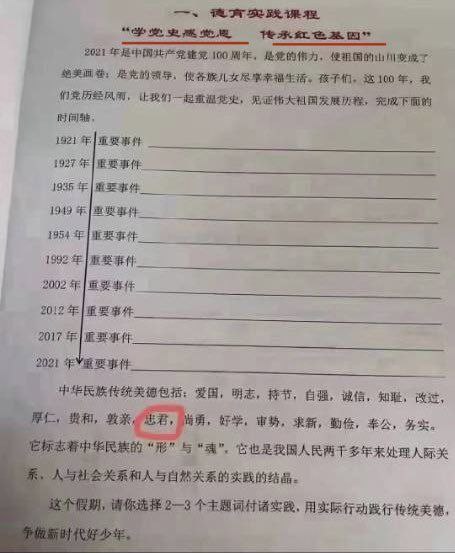 这下昭然若揭了属实是By