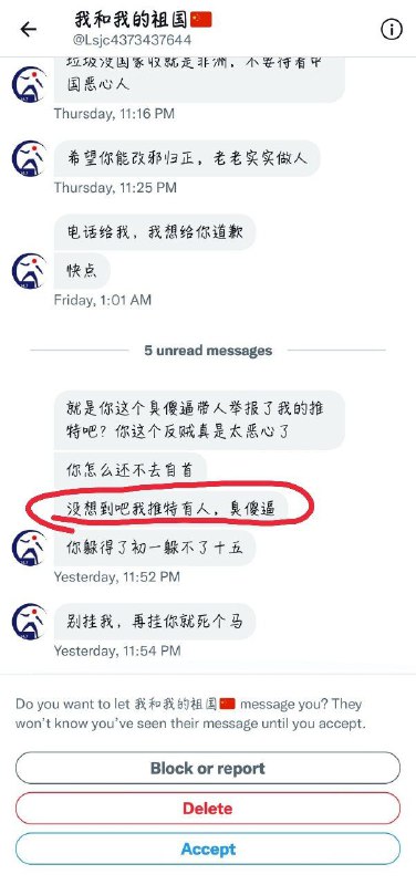 《我 推 特 有 人》By