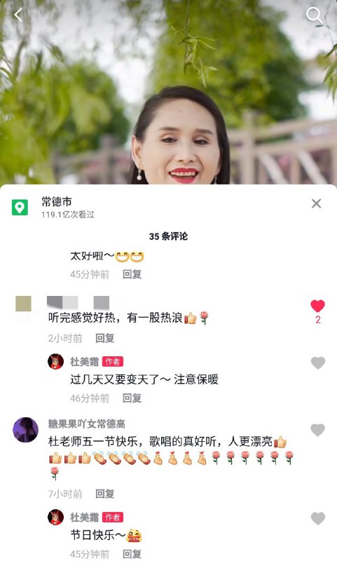 暖心❤️！杜美霜老师亲自对被她喷出来的热浪溅到的同志嘘寒问暖！