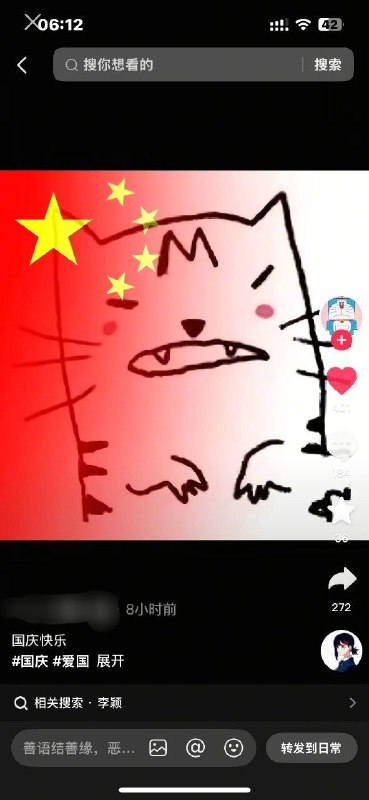 半夜抖音真好看🕶️